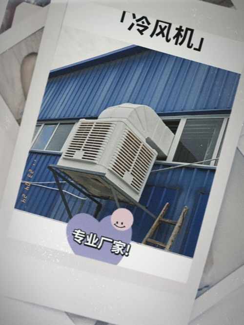 厂房通风降温:工业环保空调,厂房安装实拍工厂车间降温解决方案,水系统空调安装方式有哪些 厂房通风降温:工业环保空调,厂房安装实拍工厂车间降温解决方案,水系统空调安装方式有哪些